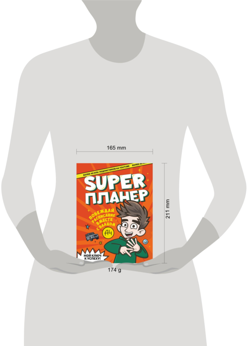 Влад А4. Super Планер