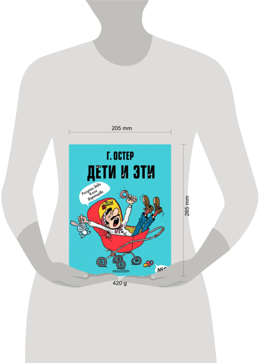 Дети и Эти-2. Рисунки Н. Воронцова