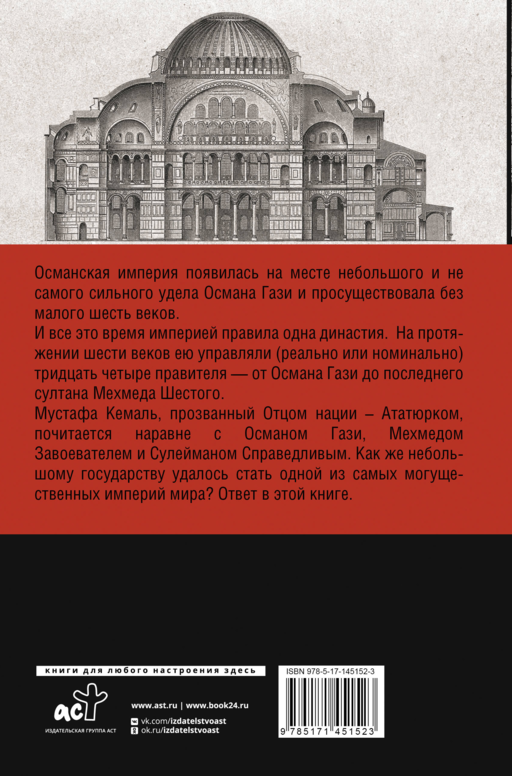 Турция. Полная история страны.