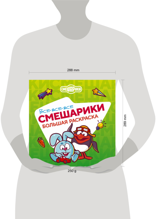 Все-все-все Смешарики