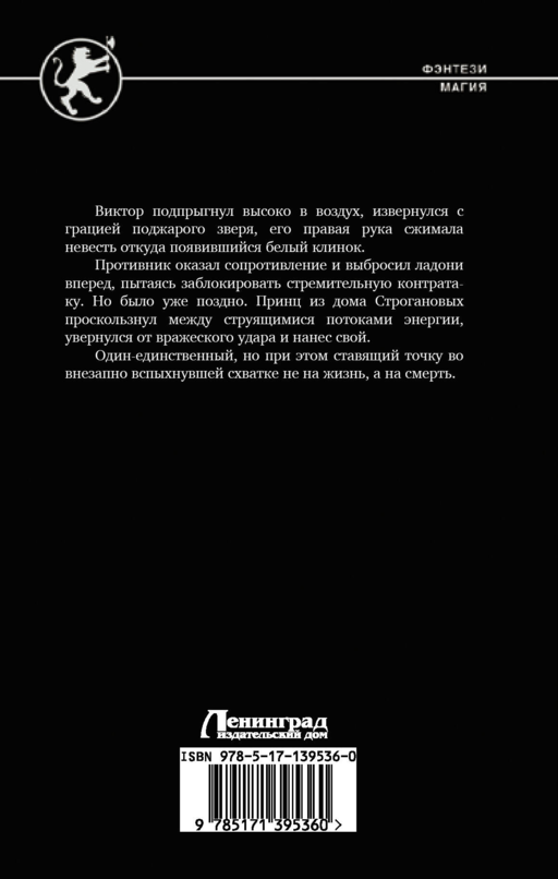 Воплощение Стихии