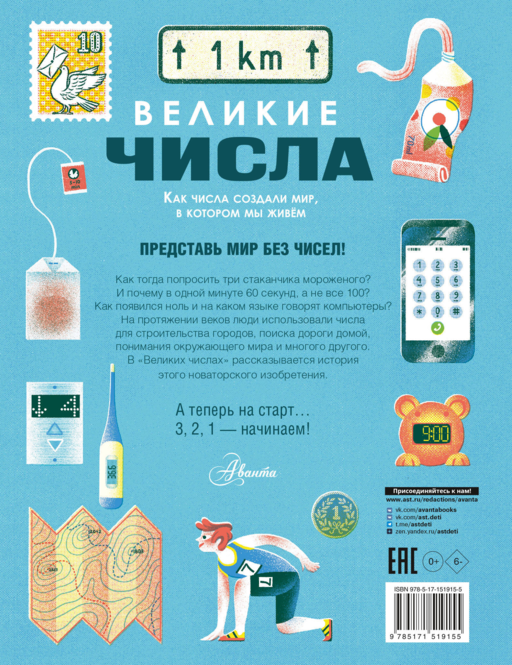 Великие числа