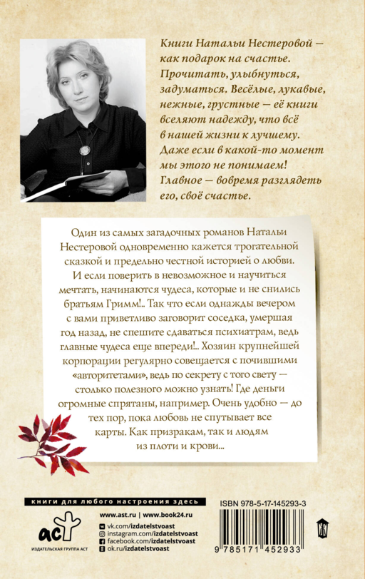 Двое, не считая призраков