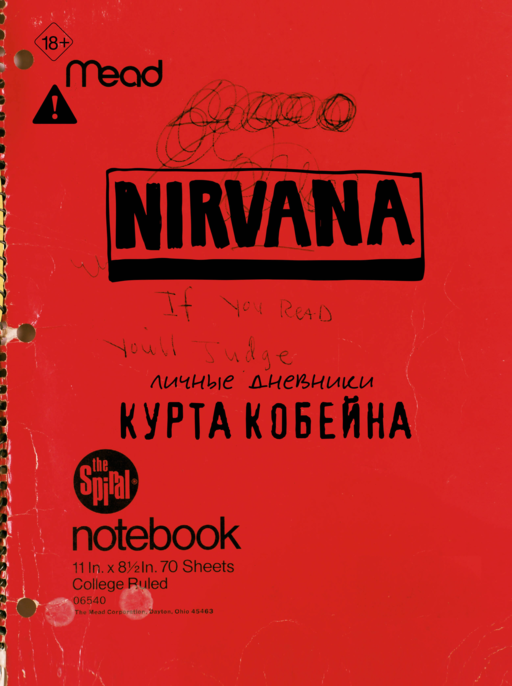 Nirvana. Личные дневники Курта Кобейна