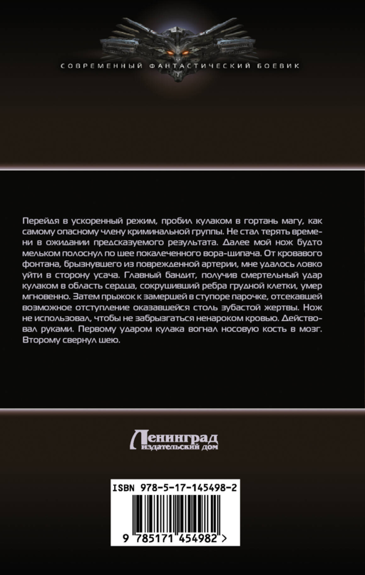 Магии адепт