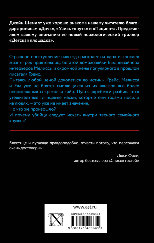 Детская площадка