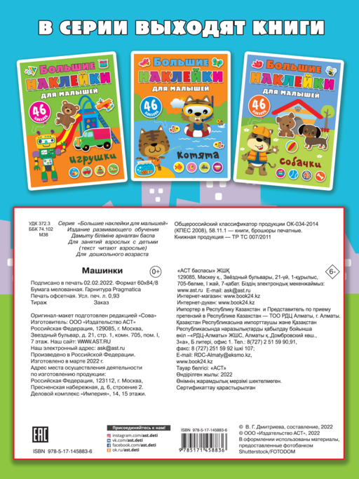 Машинки
