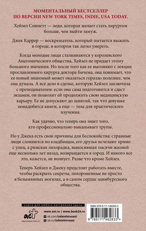 Анатомия любви