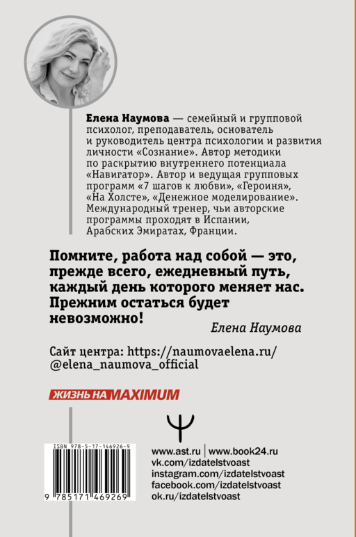 ВЫХОД из темного лабиринта чужих сценариев к счастью