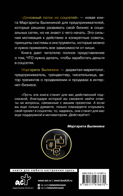 Денежный поток из соцсетей