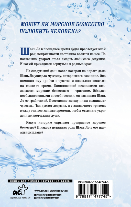 Звездная ночь, звездное море