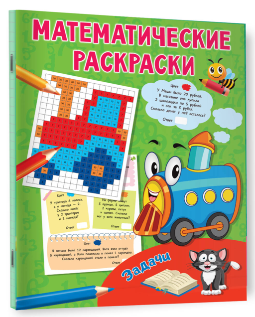 Задачи