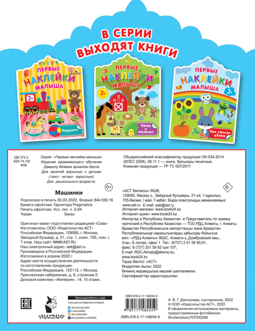 Машинки