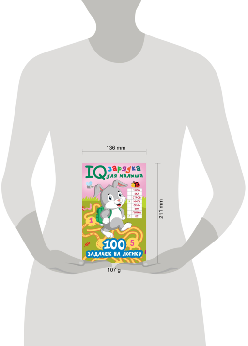 100 задачек на логику