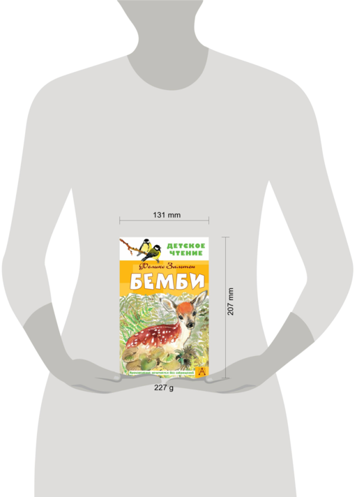 Бемби