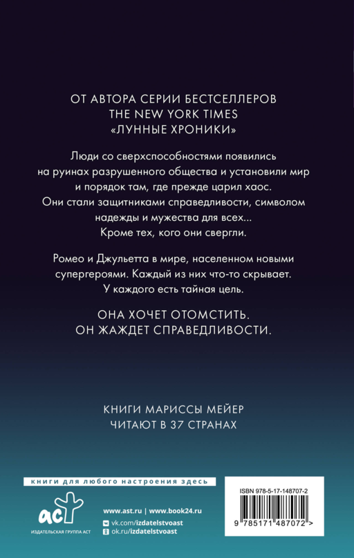 Отступники