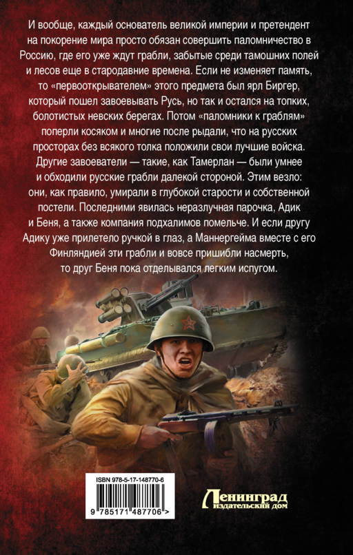 Балканы. Красный рассвет
