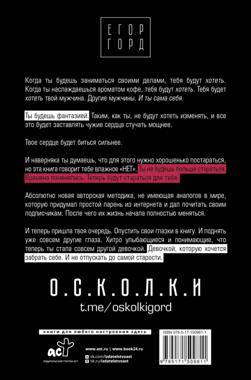 SEX-леди. Старайся для себя, а не для него