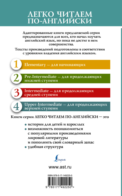 Маленькие мужчины. Уровень 4