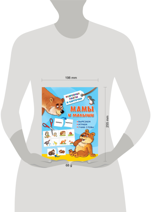 Мамы и малыши