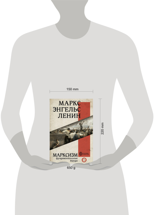 Марксизм