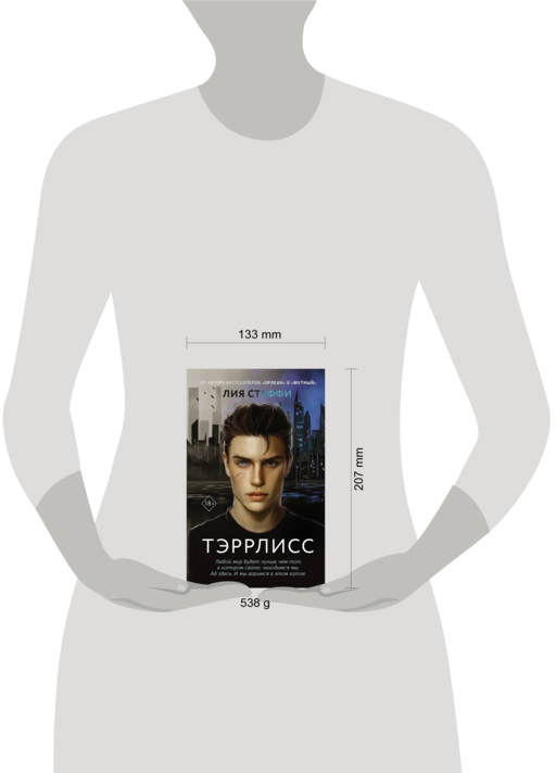 Тэррлисс