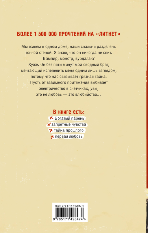 Влюбийство