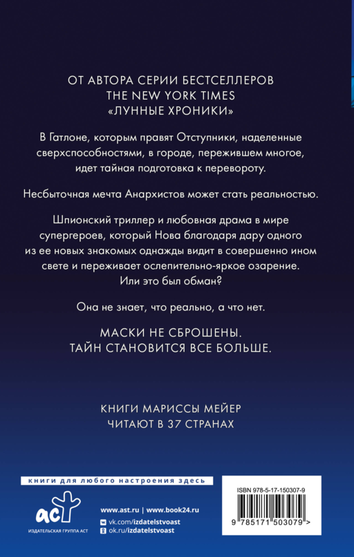 Заклятые враги