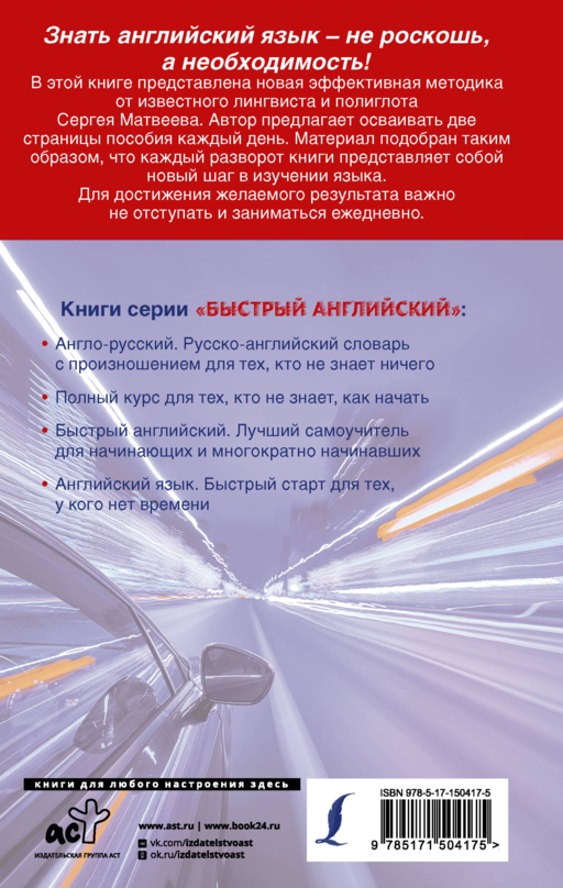 Английский язык: максимум знаний за минимум времени