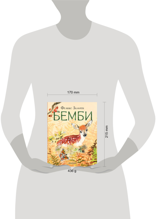 Бемби