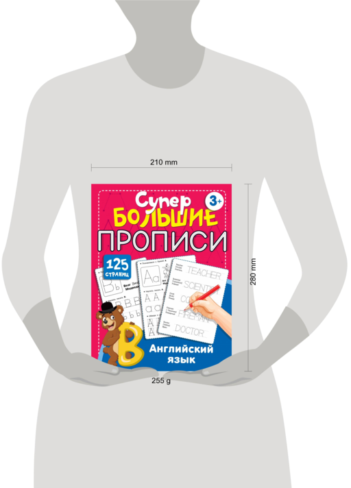 Английский язык