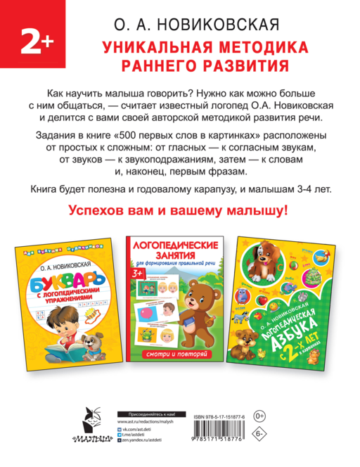 500 первых слов в картинках