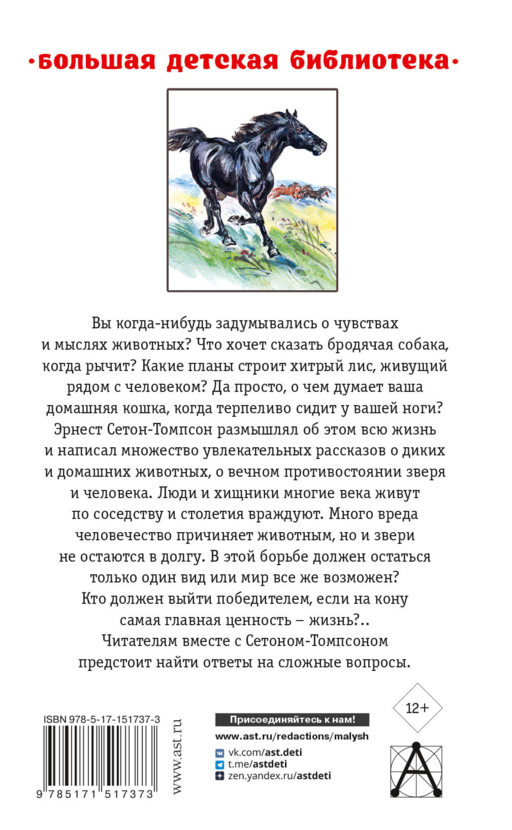 Рассказы о животных