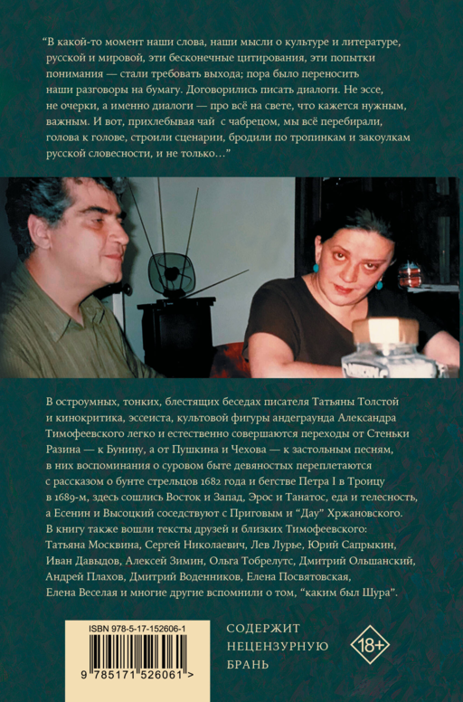 Истребление персиян