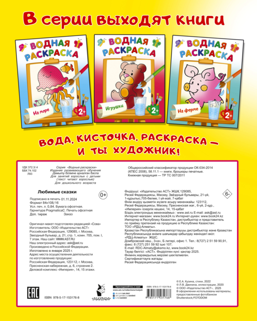 Любимые сказки