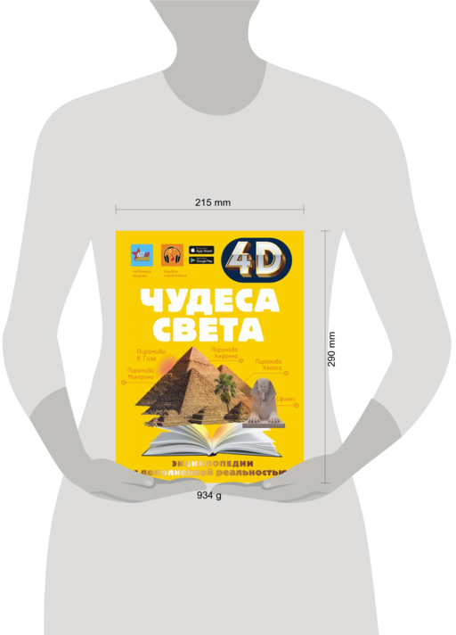 Чудеса света