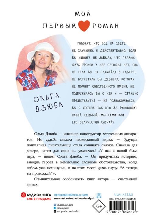 Девушка на качелях