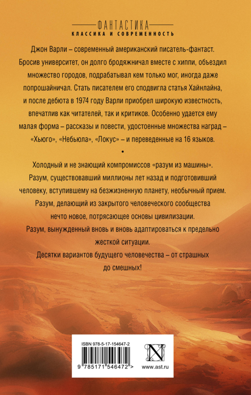 В чертогах марсианских королей