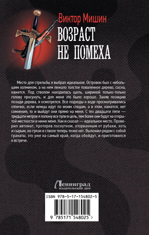 Возраст не помеха