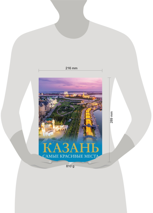 Казань. Самые красивые места