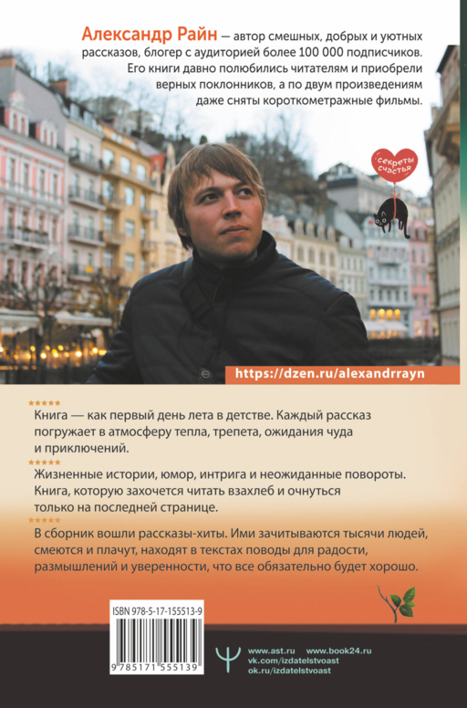 Душевный разговор. О смысле жизни, семейных секретах и утюге, который оказался вечным двигателем