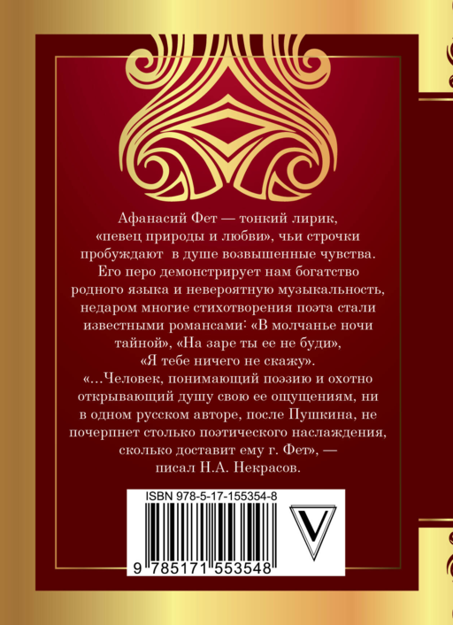 Шепот, робкое дыханье...