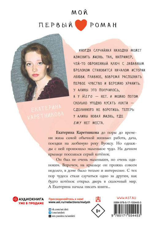 Никому не отдам тебя