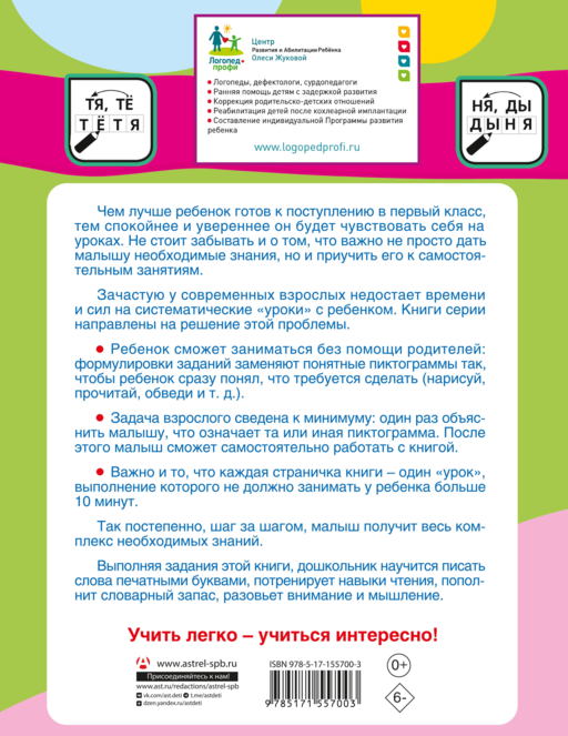 Пишем печатными буквами