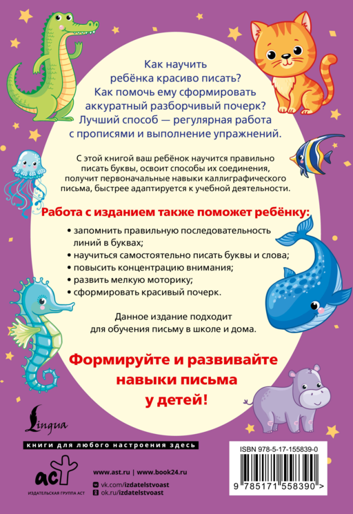 С нуля до каллиграфического почерка: пишу аккуратно и красиво