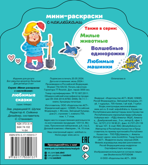 Любимые сказки