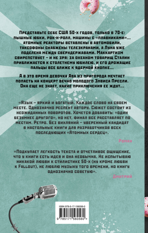 Атомный пирог