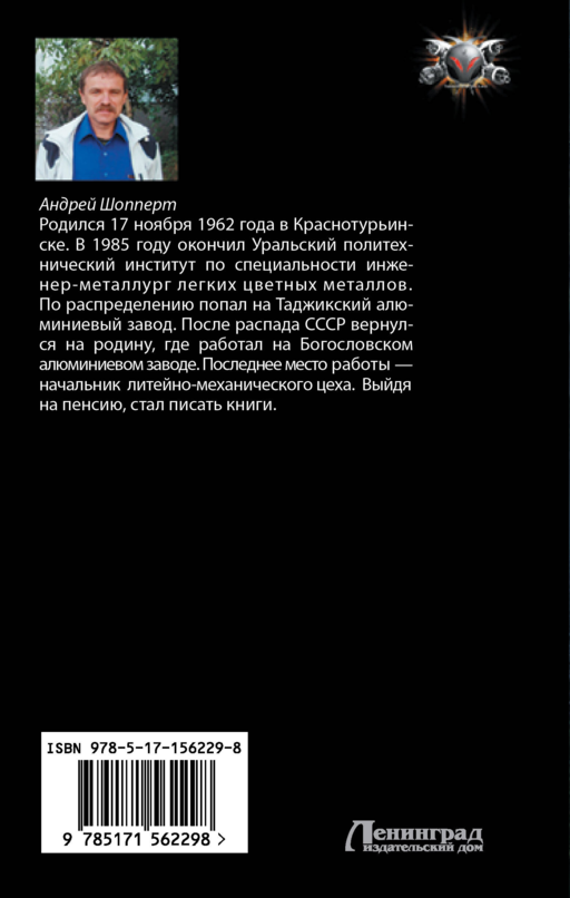 Вовка-центровой. Среди легенд