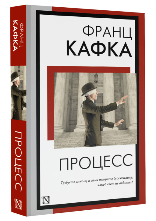 Процесс