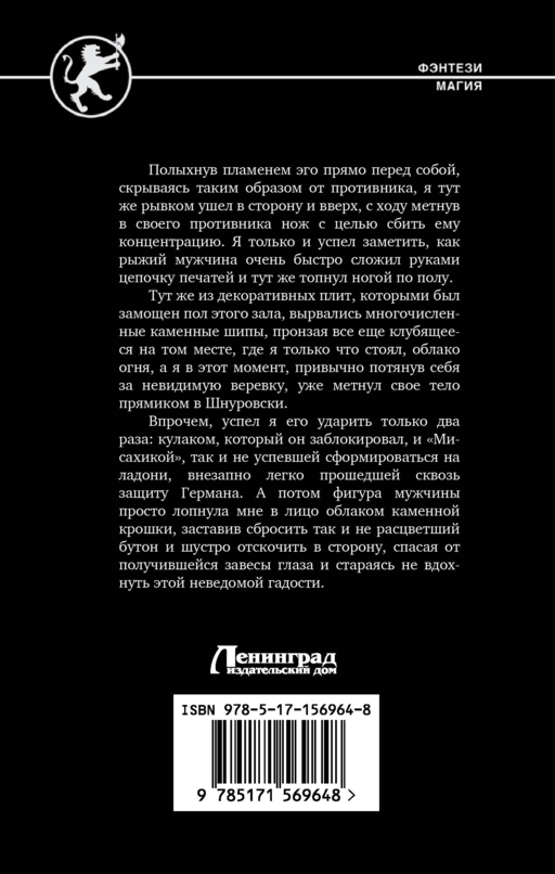 Возвращение клана